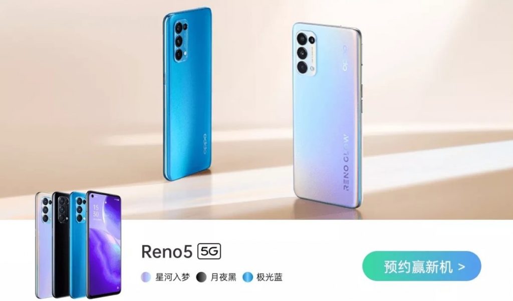 reno5 5G