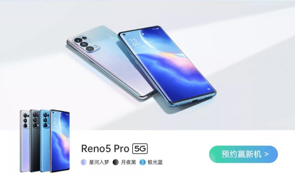 reno5 pro 5G