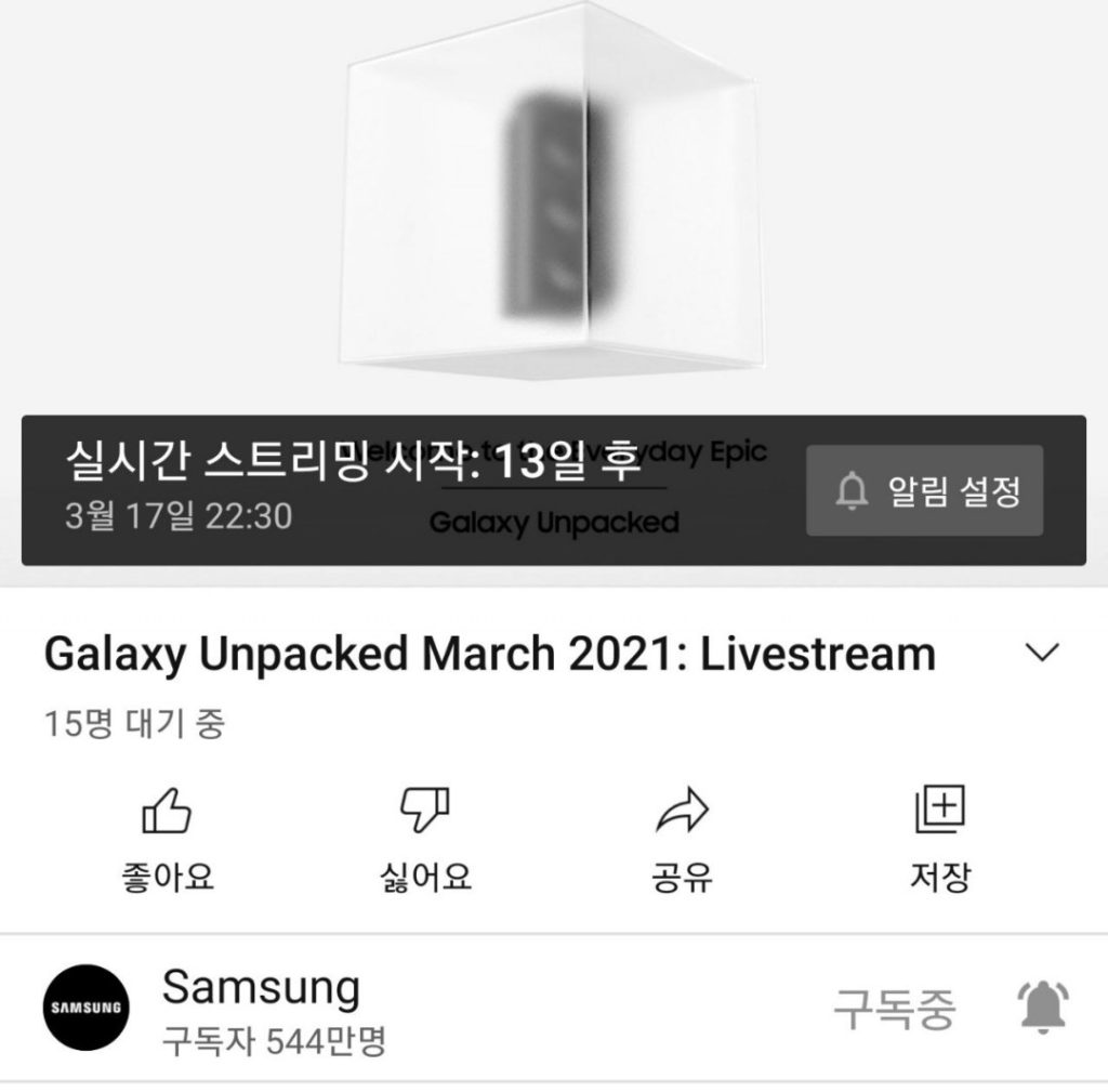 galaxy unpacked 17 mars 2021 youtube